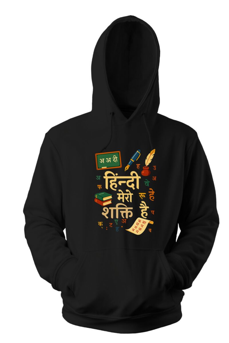 Hindi Meri Sakti Hai Cotton Printed Unisex T shirt - Image 9