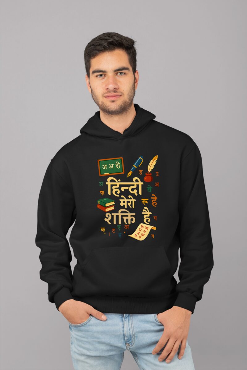 Hindi Meri Sakti Hai Cotton Printed Unisex T shirt - Image 10