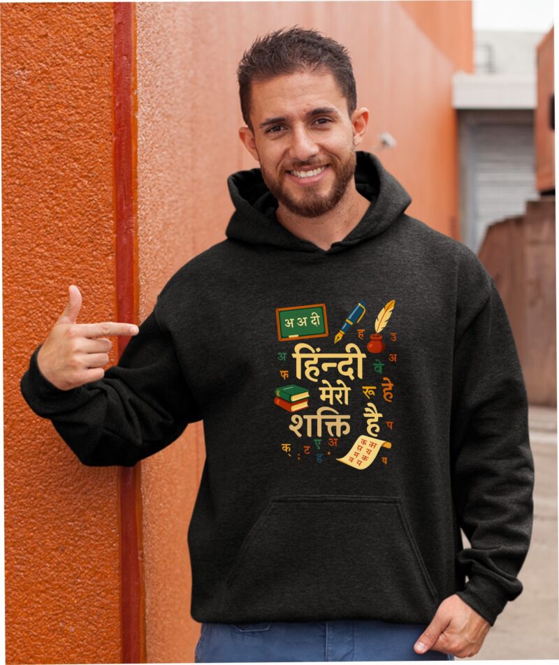 Hindi Meri Sakti Hai Cotton Printed Unisex T shirt - Image 11