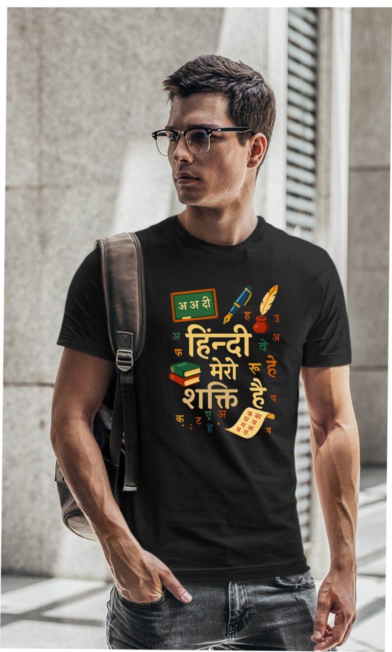 Hindi Meri Sakti Hai Cotton Printed Unisex T shirt - Image 2