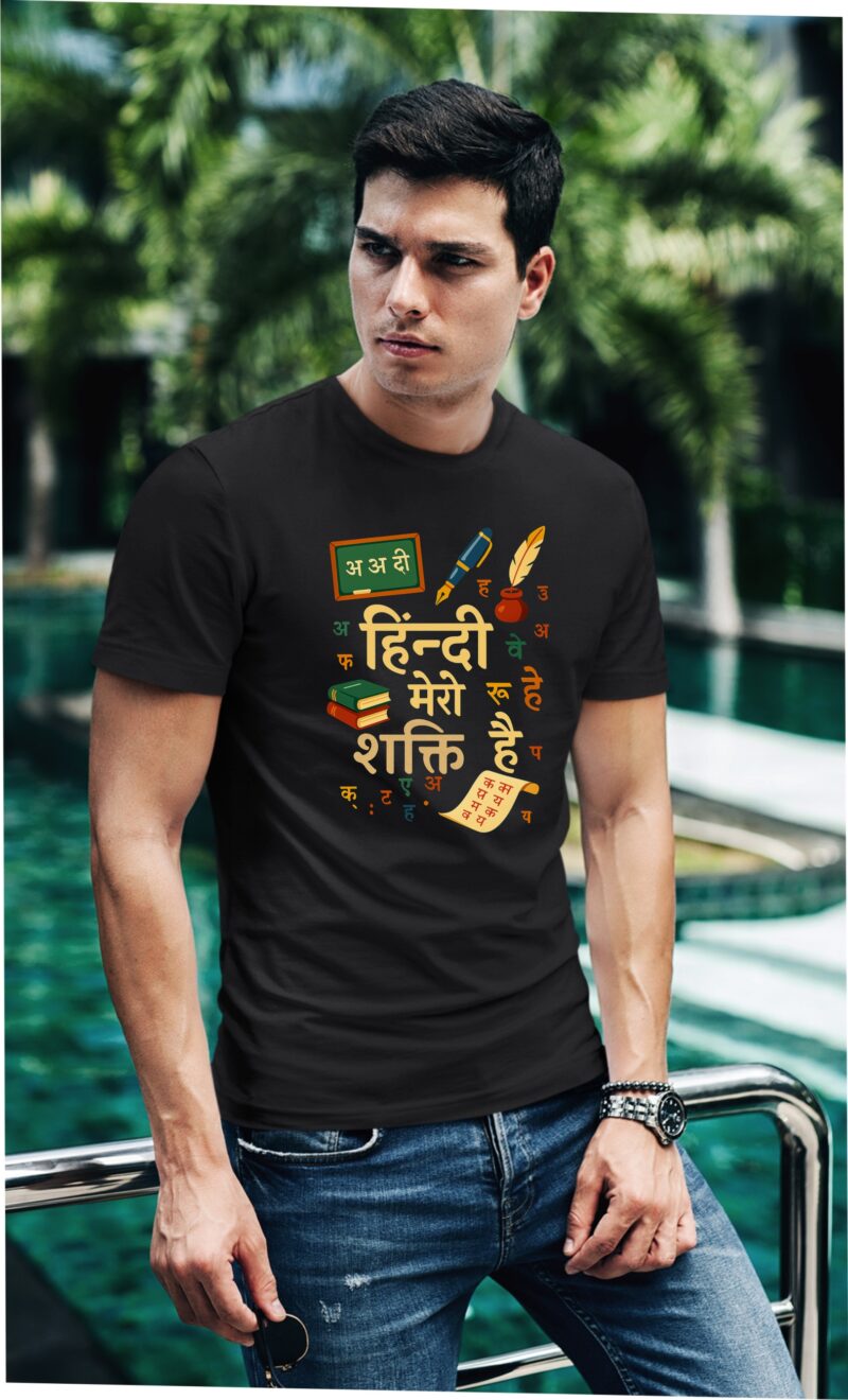 Hindi Meri Sakti Hai Cotton Printed Unisex T shirt - Image 3